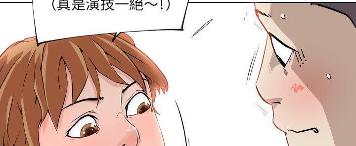 56P - 速食男女