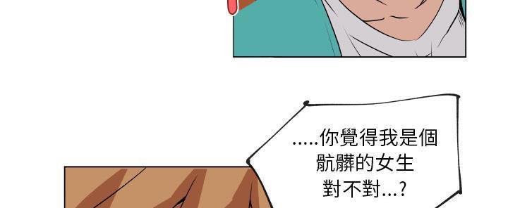 85P - 速食男女