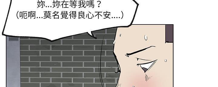 197P - 速食男女