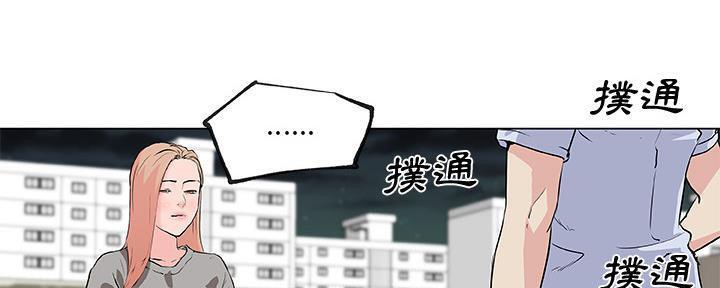 204P - 速食男女