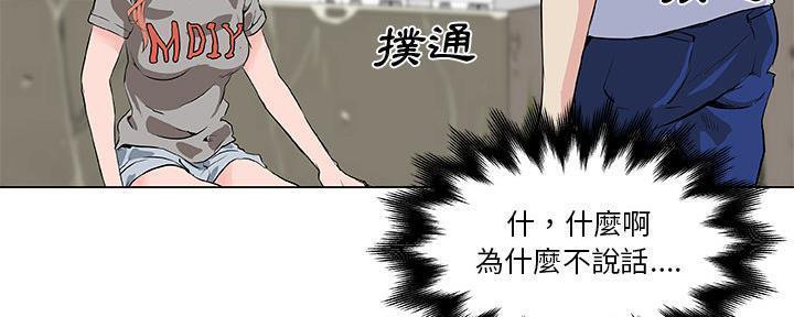 205P - 速食男女