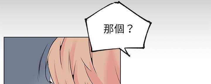 23P - 速食男女