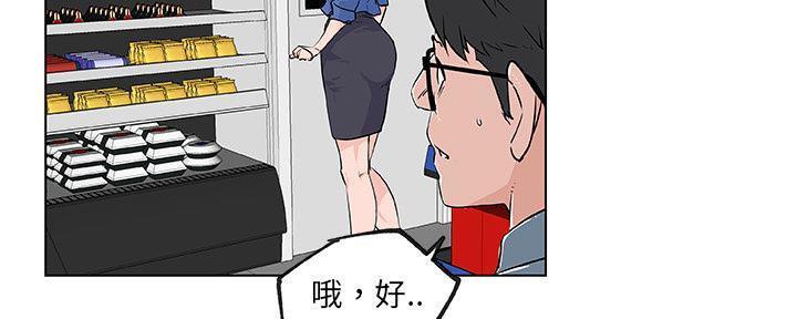 30P - 速食男女