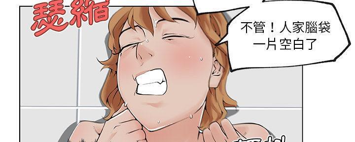 58P - 速食男女