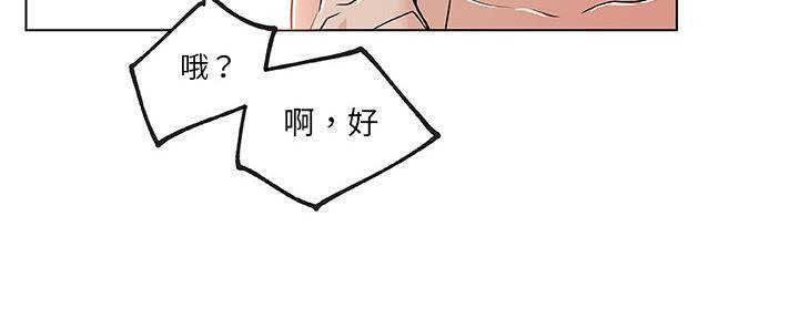 72P - 速食男女