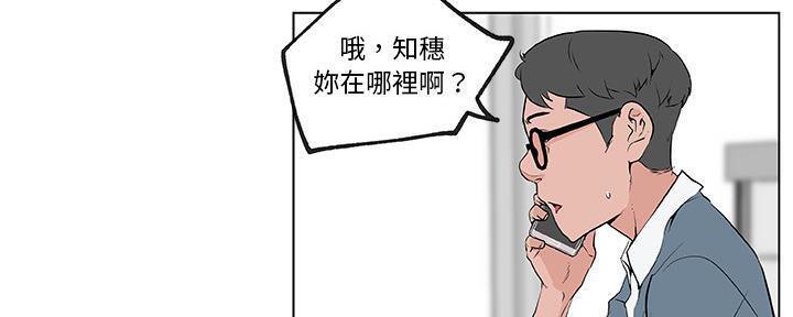 76P - 速食男女