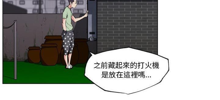 145P - 速食男女