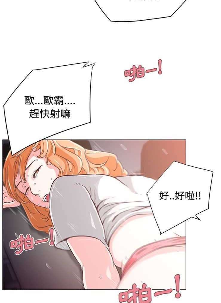 23P - 速食男女