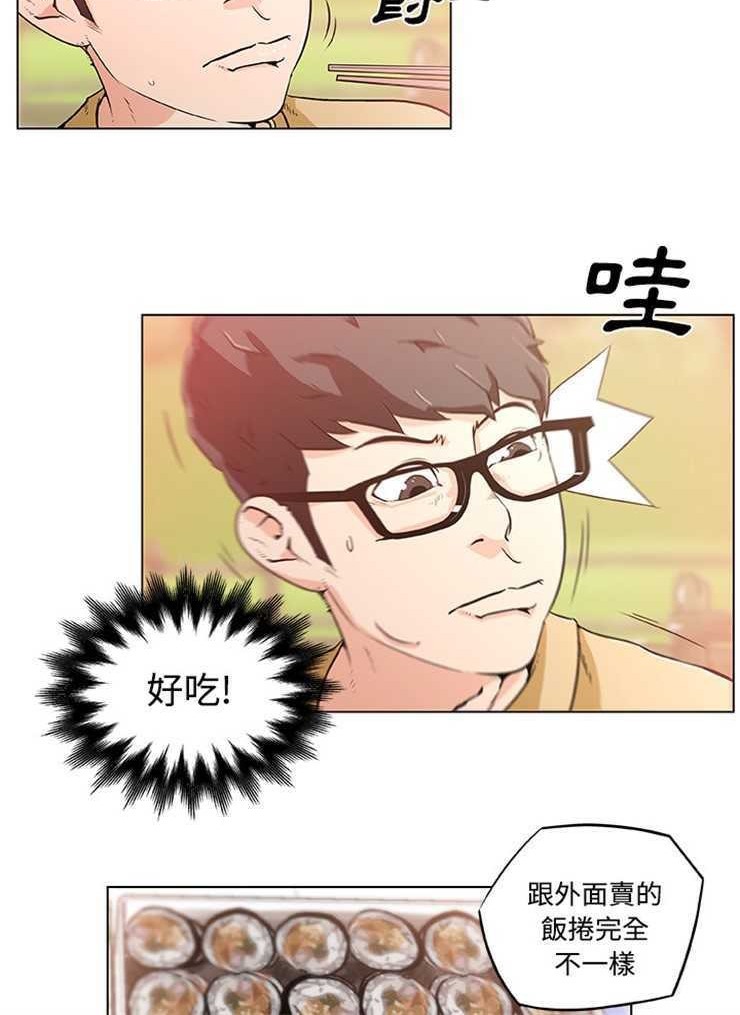 42P - 速食男女