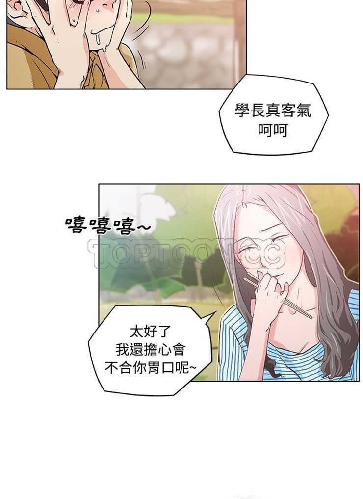 46P - 速食男女