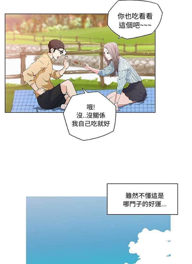 47P - 速食男女