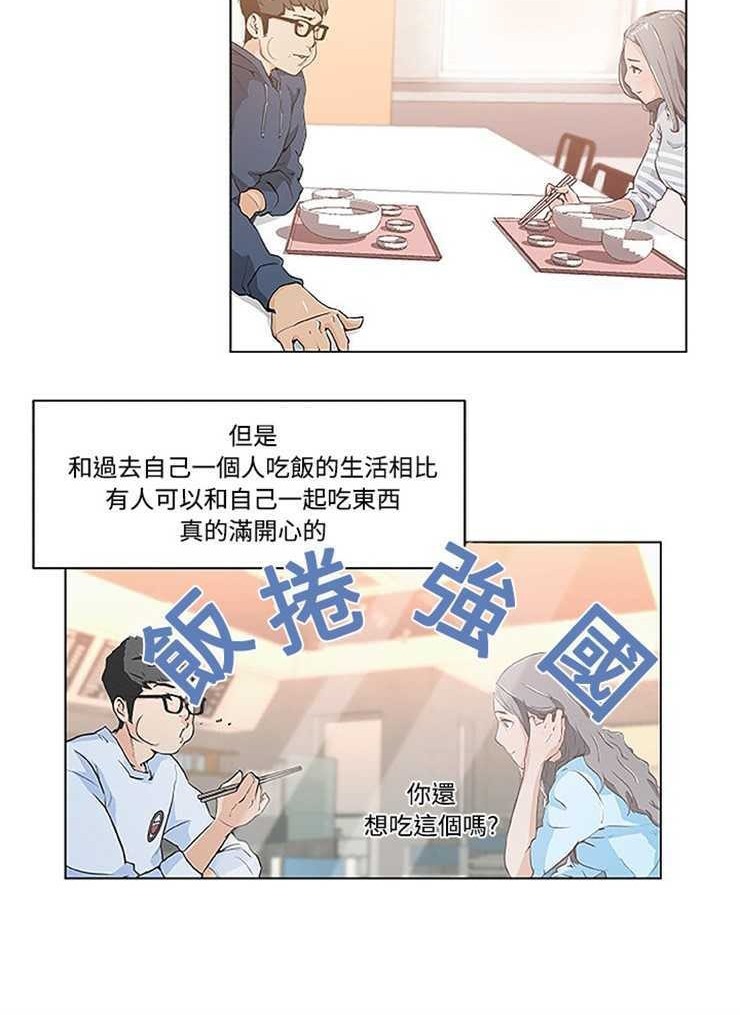 49P - 速食男女