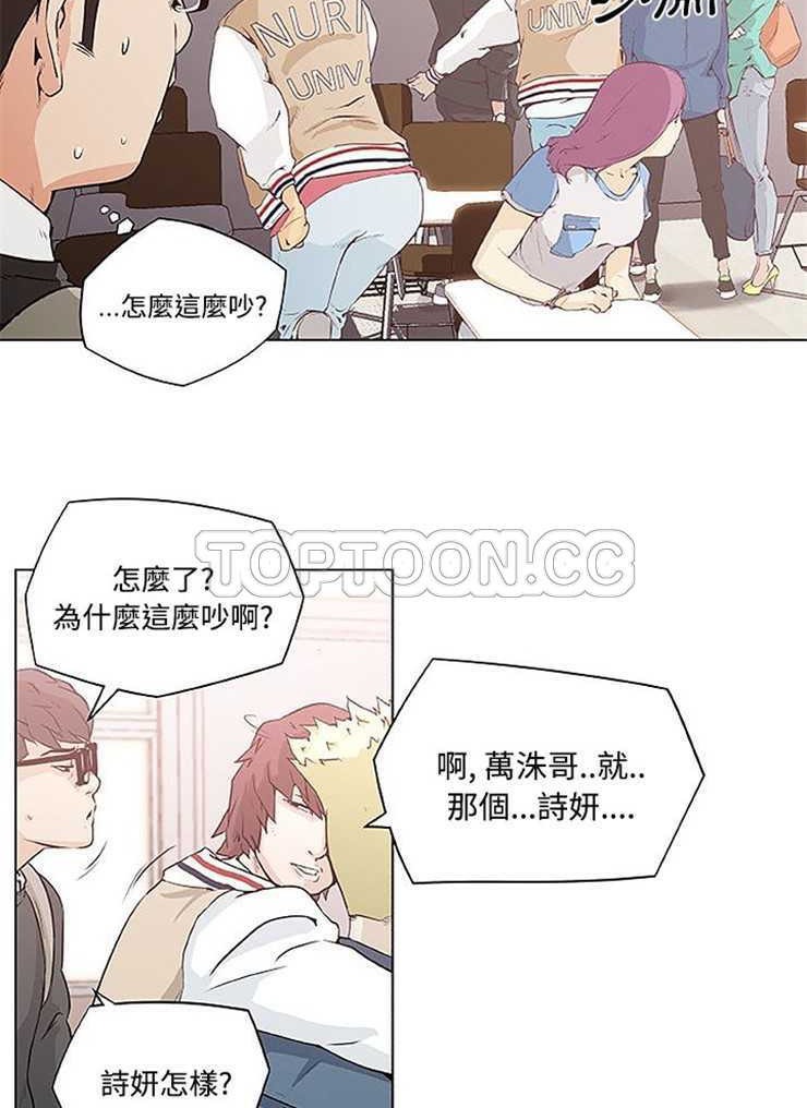 53P - 速食男女