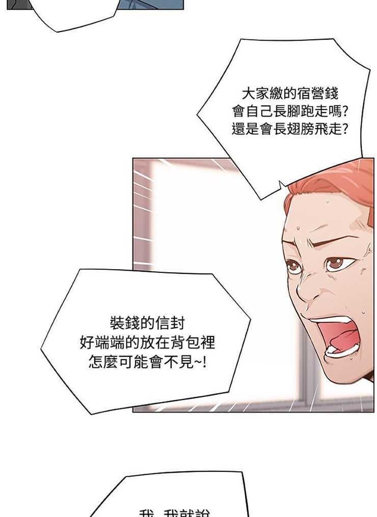 54P - 速食男女