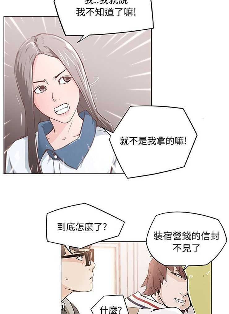 55P - 速食男女