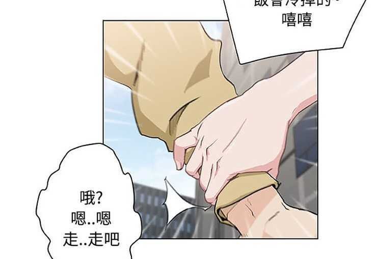 8P - 速食男女