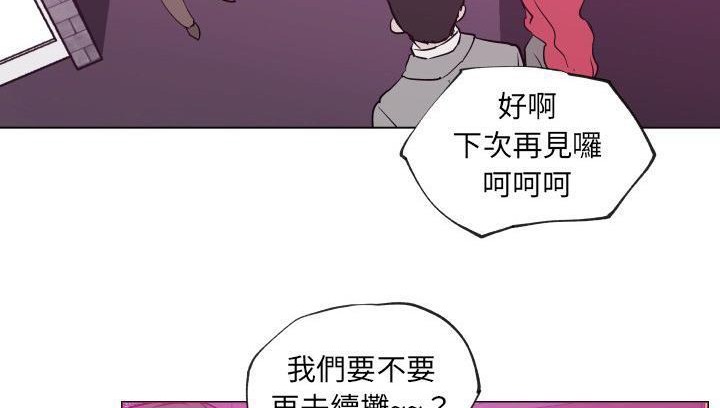 105P - 速食男女