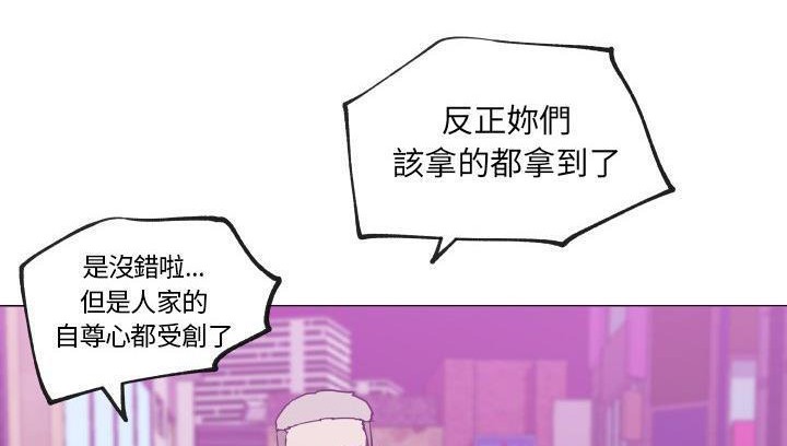 118P - 速食男女