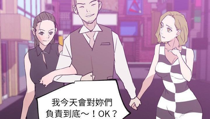 119P - 速食男女
