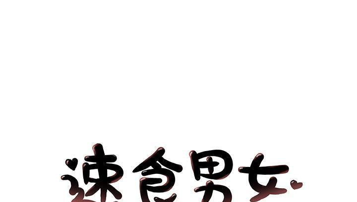 1P - 速食男女