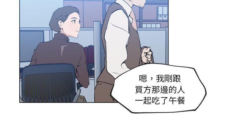 33P - 速食男女