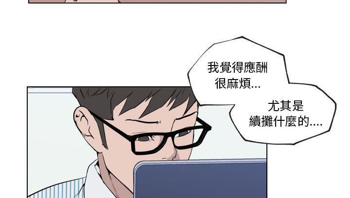 52P - 速食男女
