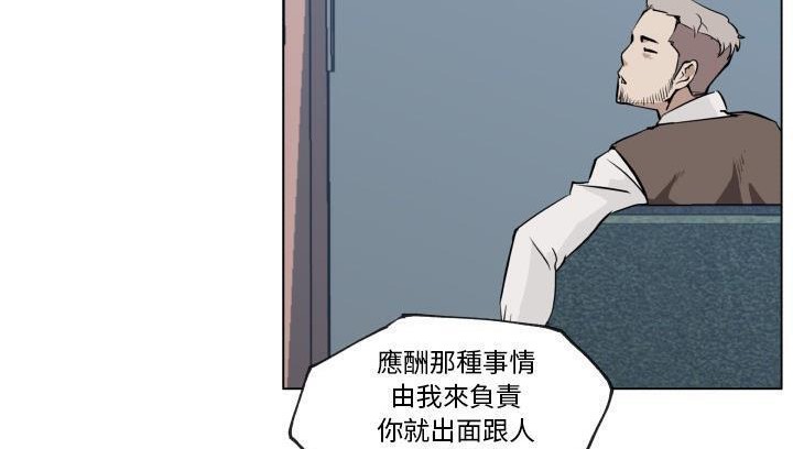 54P - 速食男女