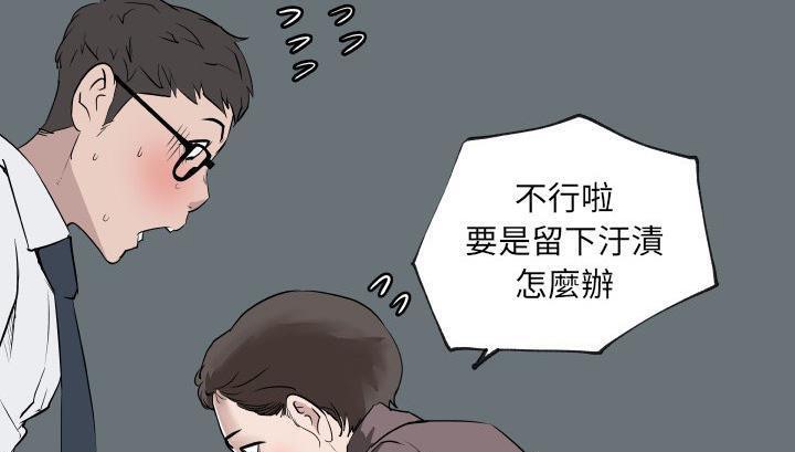 71P - 速食男女