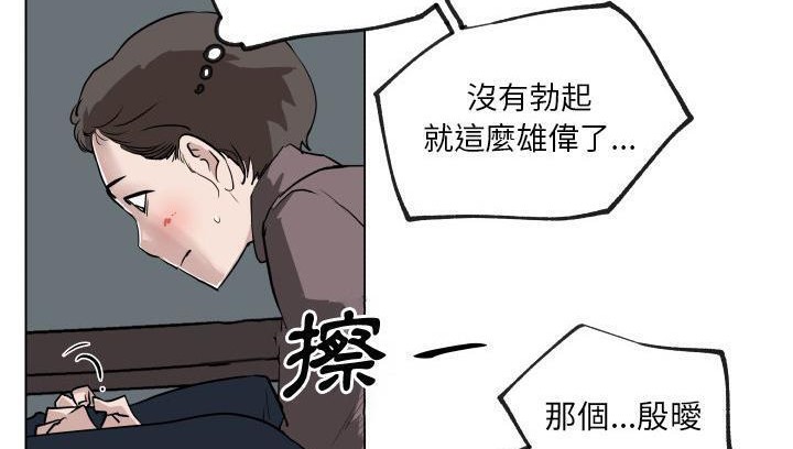 76P - 速食男女