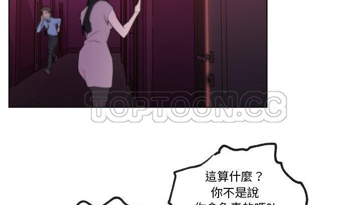 88P - 速食男女