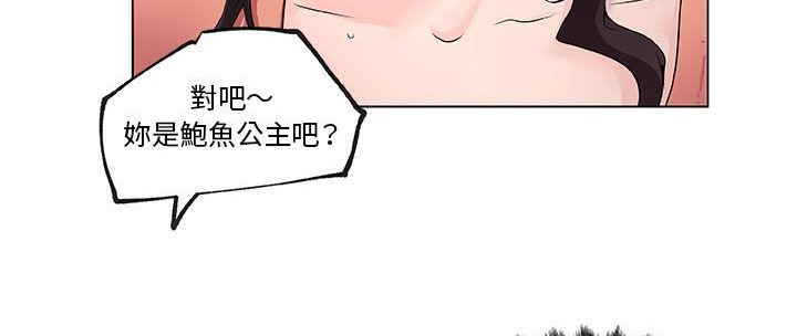 192P - 速食男女