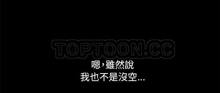 88P - 速食男女