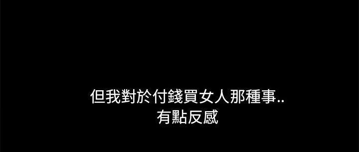 92P - 速食男女