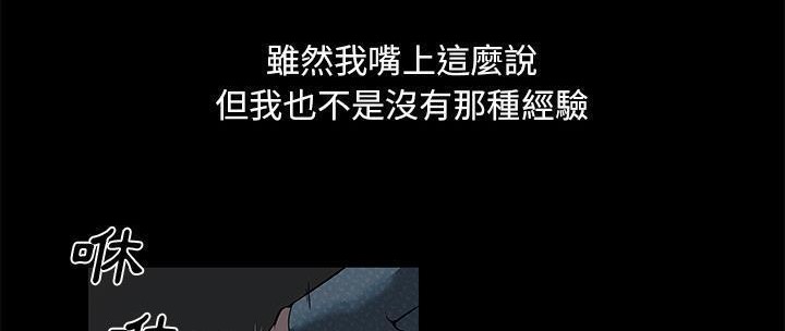 93P - 速食男女