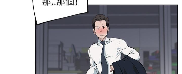 12P - 速食男女