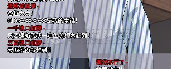 193P - 速食男女