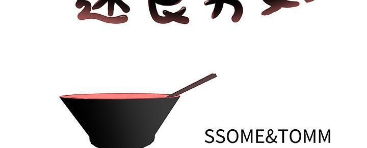 2P - 速食男女