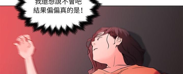 42P - 速食男女