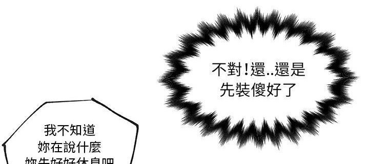 69P - 速食男女