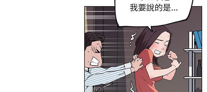 72P - 速食男女