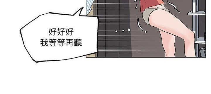 73P - 速食男女