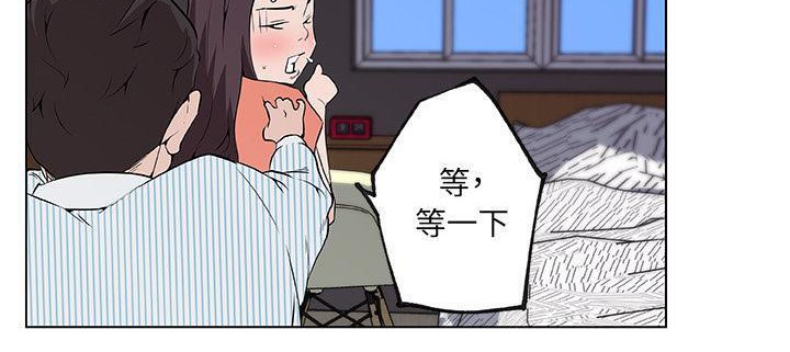 75P - 速食男女