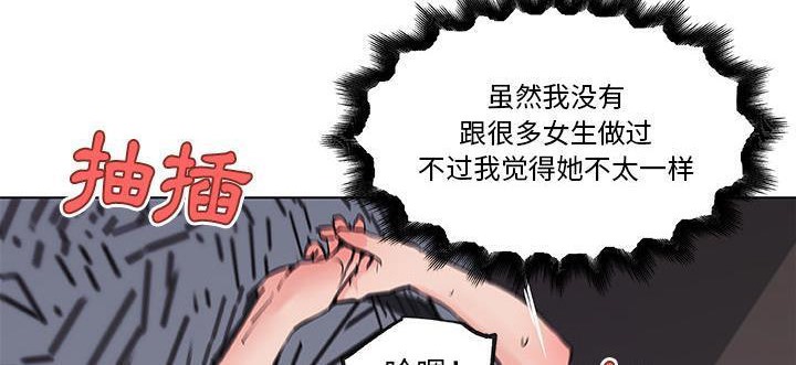 119P - 速食男女