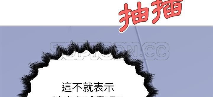 53P - 速食男女