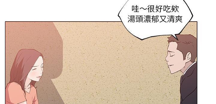 100P - 速食男女