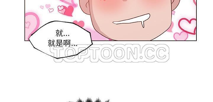 123P - 速食男女