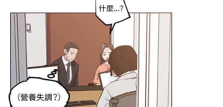 38P - 速食男女