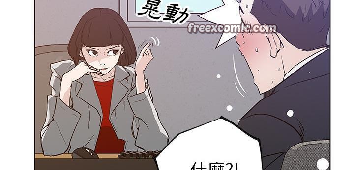 50P - 速食男女