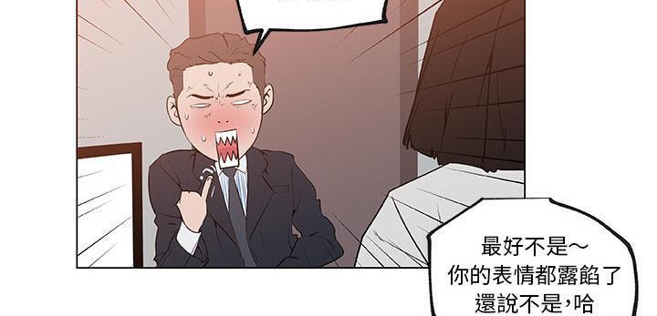 52P - 速食男女