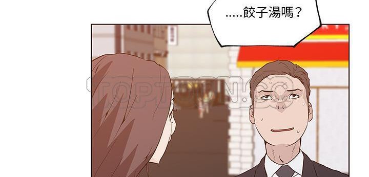 81P - 速食男女